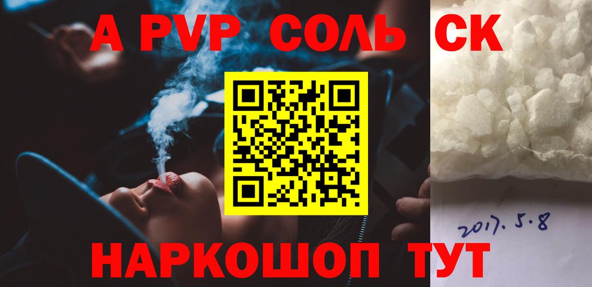Усть-Илимск  Alfa_PVP крисы CK  Alfa_PVP Соль  А ПВП VHQ  Вход с VPN 