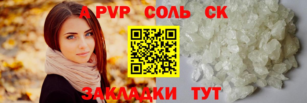 A PVP VHQ Усть-Илимск