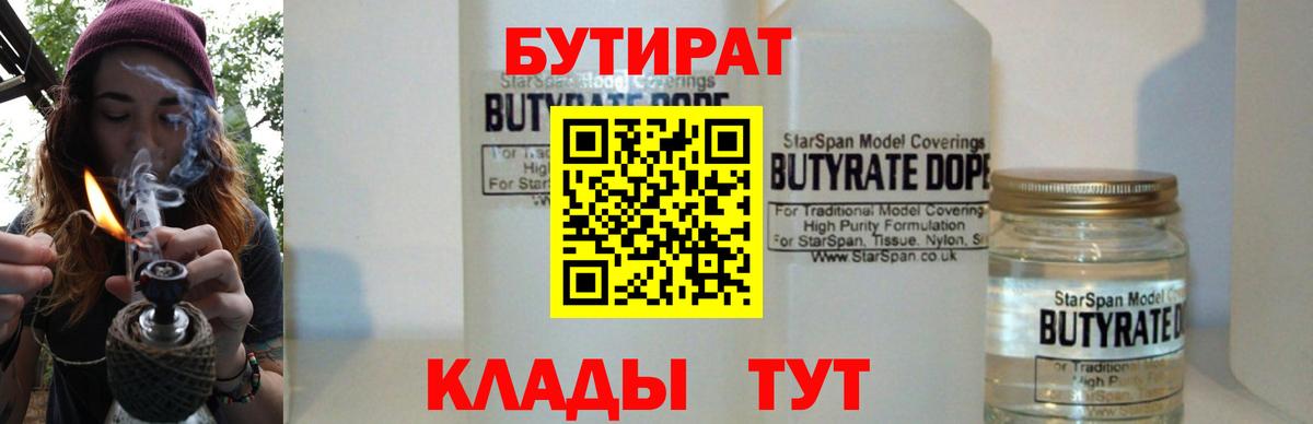 БУТИРАТ оксана Усть-Илимск