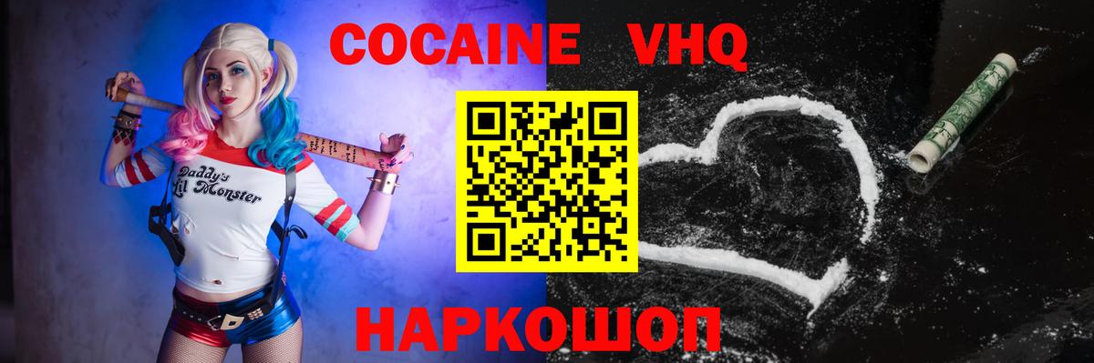 Кокаин 97%  КОКАИН Колумбийский  Вход с VPN  Усть-Илимск 