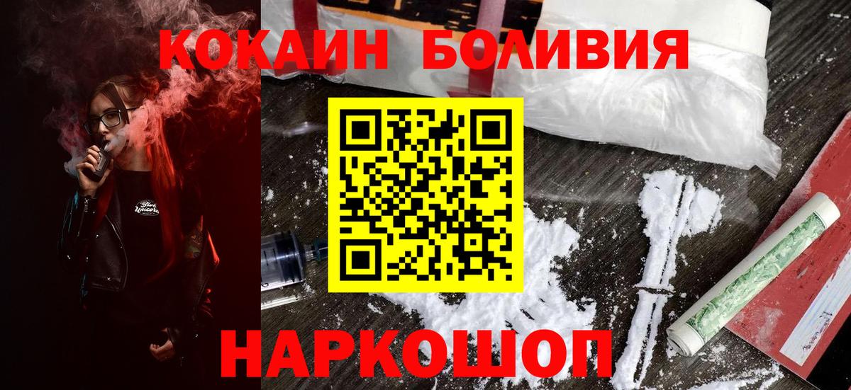 Кокаин 98% Усть-Илимск