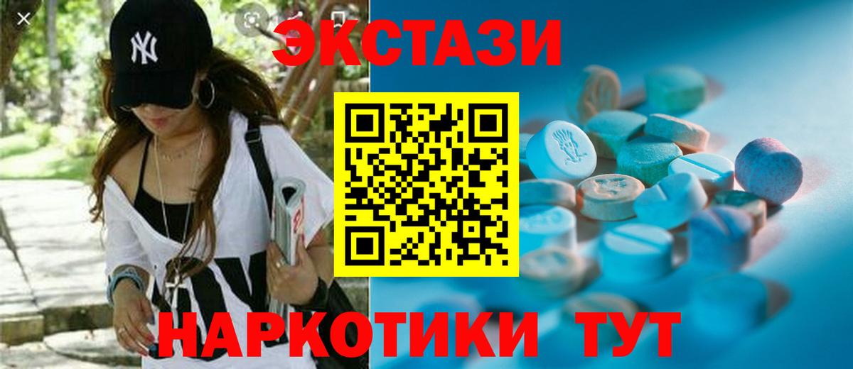 Усть-Илимск  ЭКСТАЗИ Cube  Вход с VPN  Экстази VHQ 