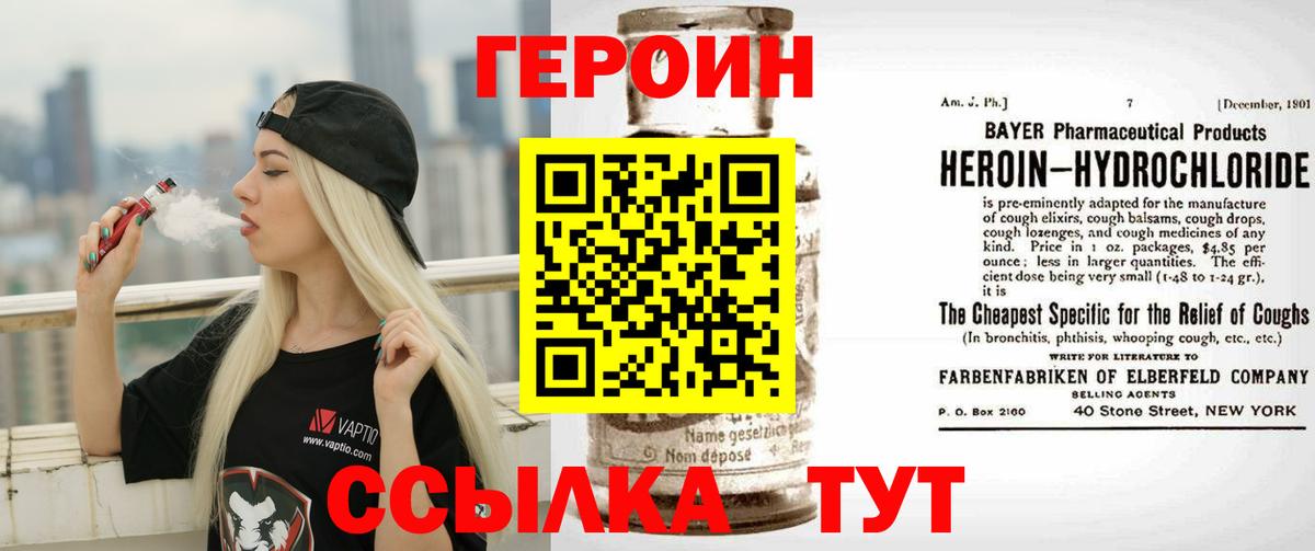 Героин Афган Усть-Илимск