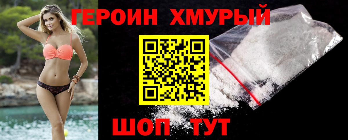 ГЕРОИН  Вход с VPN  Усть-Илимск  ГЕРОИН герыч 