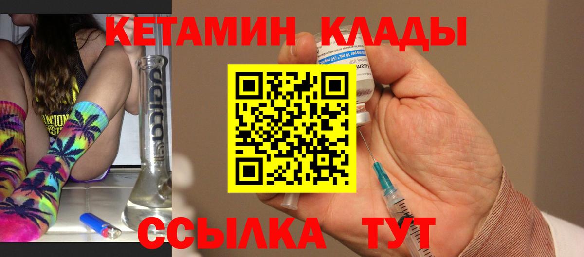 нарко площадка Telegram  Вход с VPN  Усть-Илимск  Кетамин ketamine 