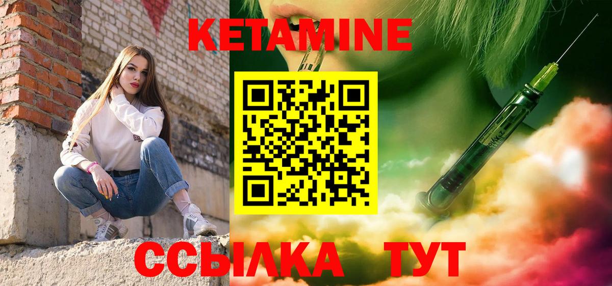 Кетамин ketamine Усть-Илимск