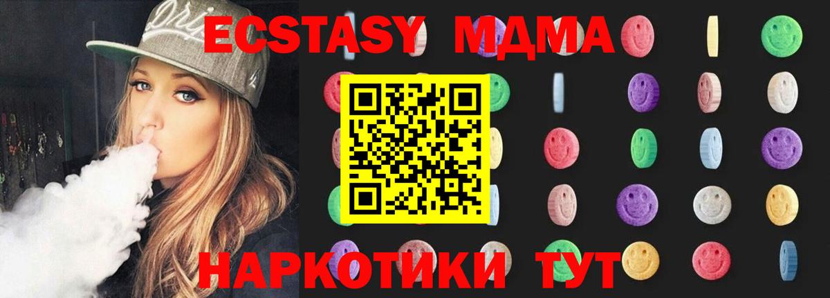 MDMA VHQ Усть-Илимск