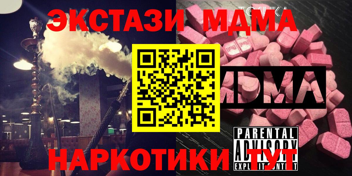 MDMA  MDMA Molly  Усть-Илимск  Вход с VPN  МДМА VHQ 