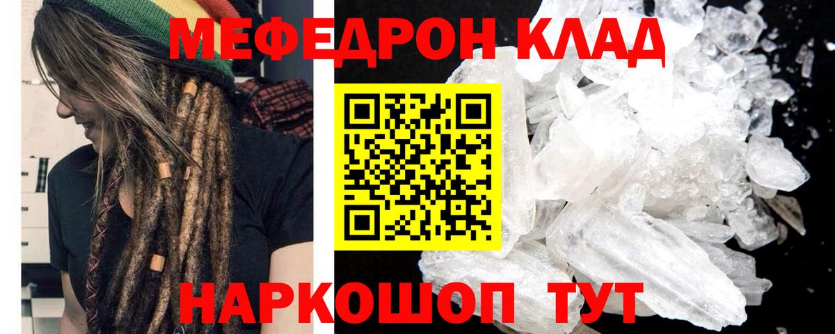 Усть-Илимск  МЯУ-МЯУ 4 MMC  МЕФ мяу мяу  МЯУ-МЯУ  Вход с VPN 
