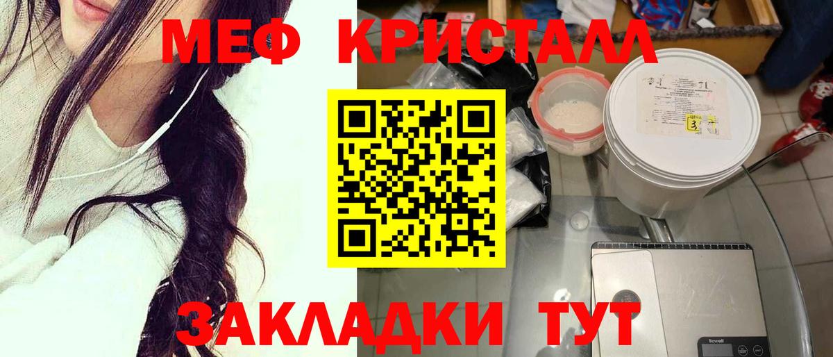 Меф мяу мяу Усть-Илимск
