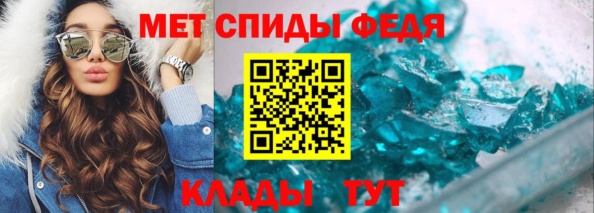 МЕТАМФЕТАМИН пудра Усть-Илимск