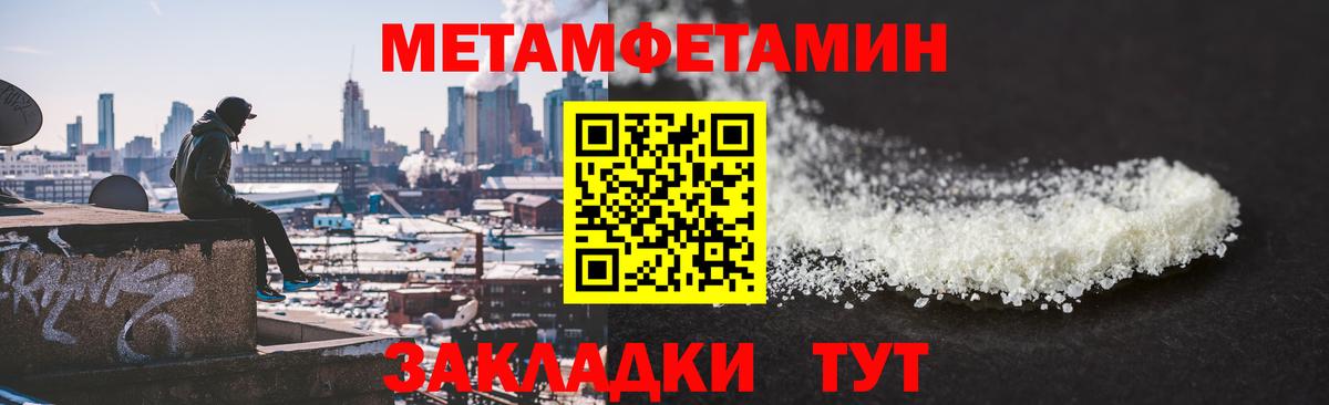 Метамфетамин пудра  Вход с VPN  Усть-Илимск 