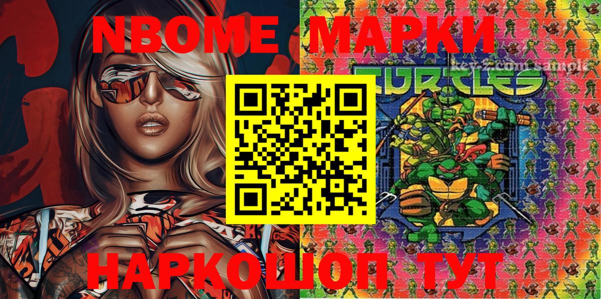 Марки NBOMe 1500мкг  Марки N-bome  Усть-Илимск  Вход с VPN  Марки NBOMe 1500мкг 