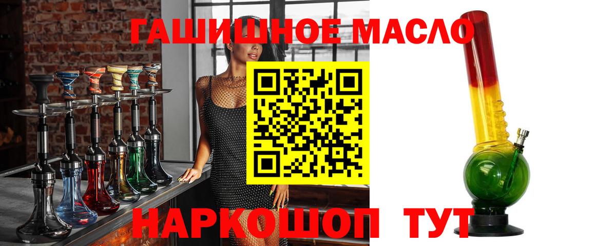 Дистиллят ТГК Wax  Вход с VPN  Усть-Илимск  ТГК гашишное масло 